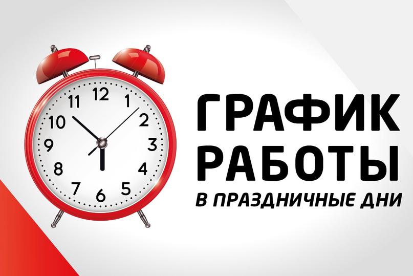Приказ об объявлении рабочих дней выходными